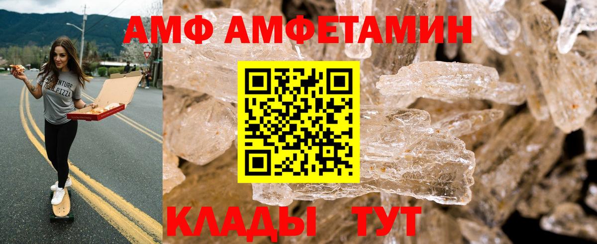Дербент  АМФ Premium  Вход с VPN 
