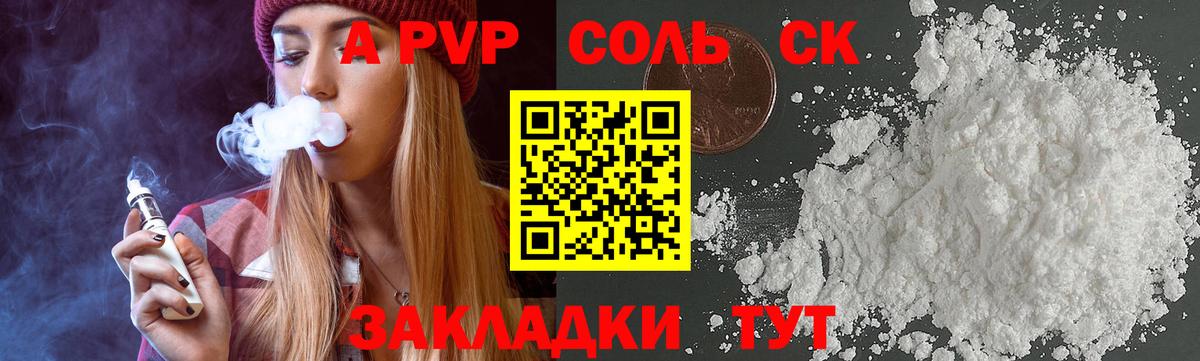 Дербент  APVP  Вход с VPN  Alfa_PVP Соль  APVP мука  Альфа ПВП Crystall 