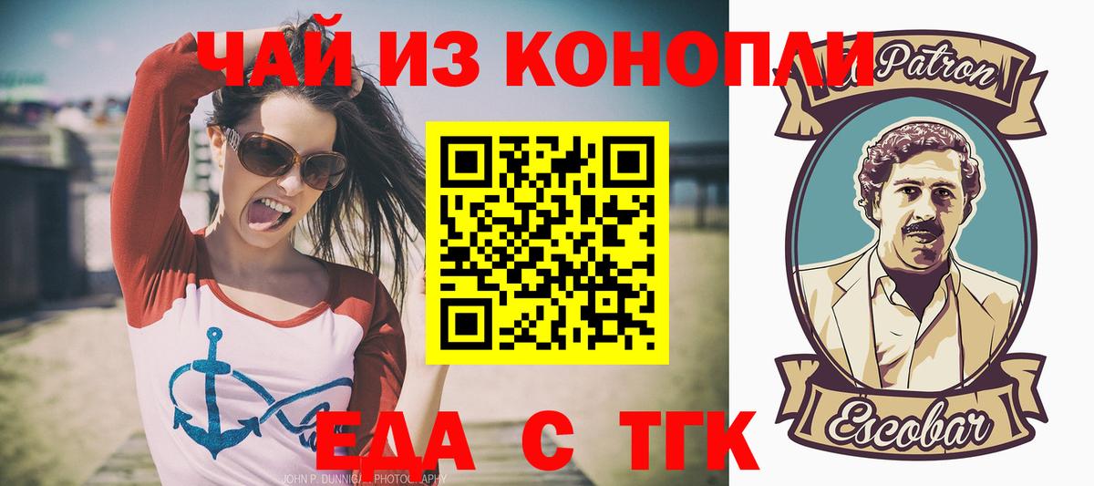 Cannafood конопля  Вход с VPN  Дербент 