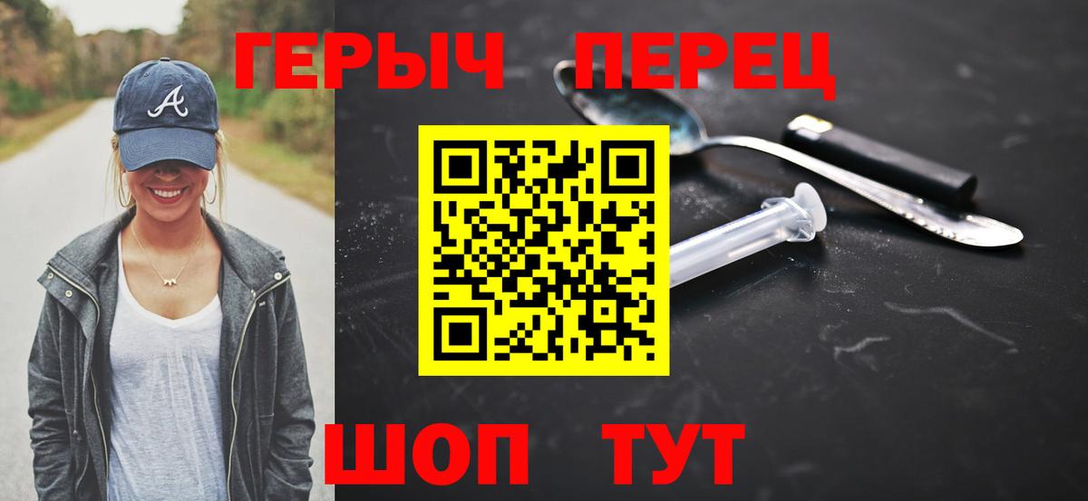 Героин  Героин Heroin  Вход с VPN  Дербент 