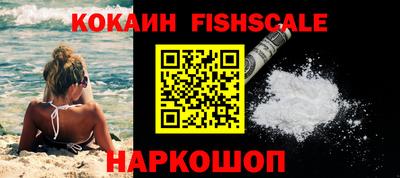 COCAINE Балахна