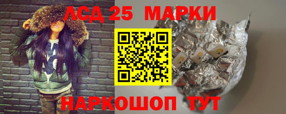 LSD-25 экстази ecstasy Дербент