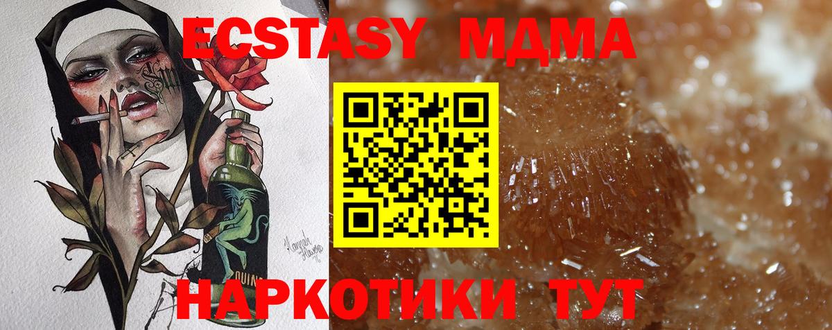 МДМА Molly  МДМА VHQ  Дербент  Вход с VPN 