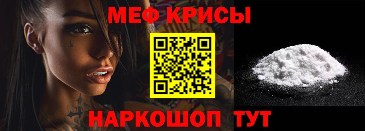 Меф кристаллы Дербент