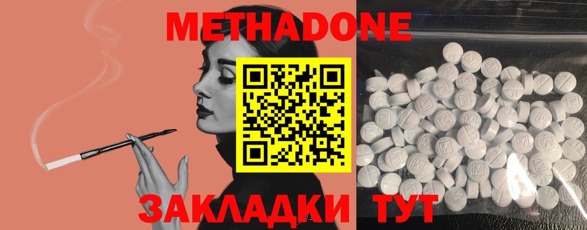 Метадон кристалл  darknet телеграм  Дербент  Вход с VPN 