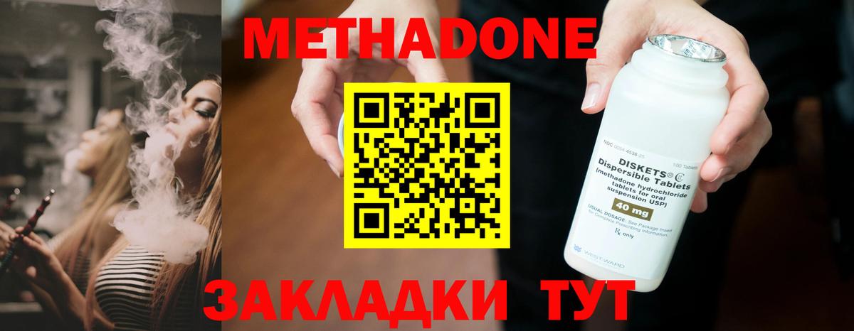 Метадон белоснежный Дербент