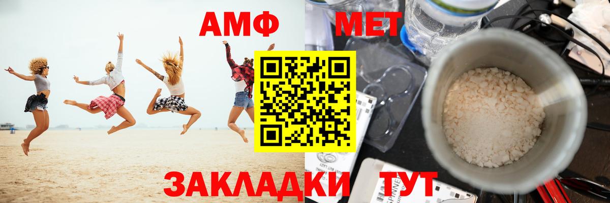 Дербент  МЕТАМФЕТАМИН кристалл  Вход с VPN 