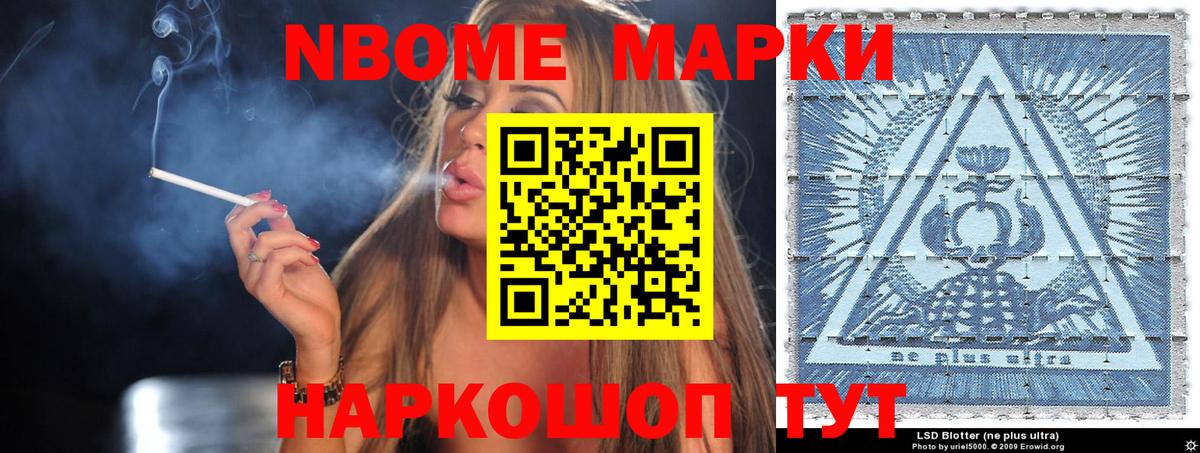 Наркотические марки 1,5мг Дербент