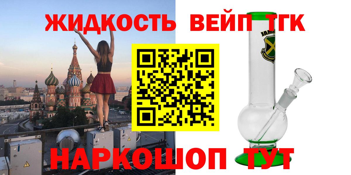 Дистиллят ТГК жижа  закладки  Дербент  Вход с VPN 