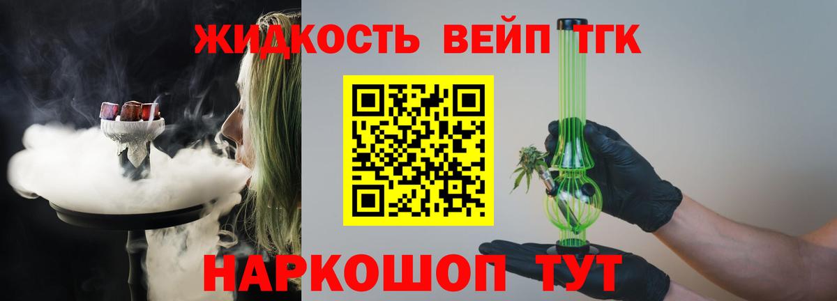 ТГК Wax Дербент