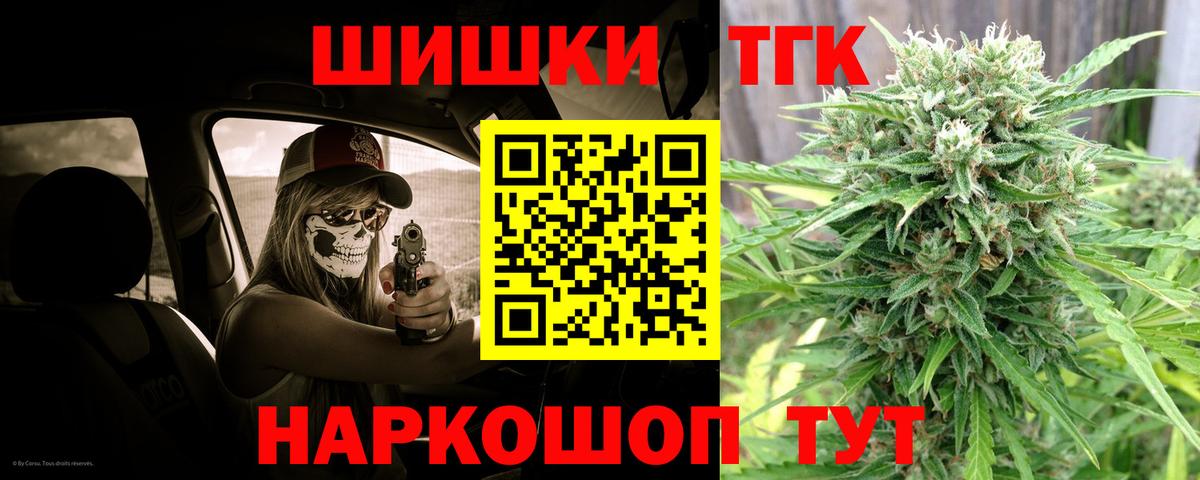 Бошки Шишки семена Дербент